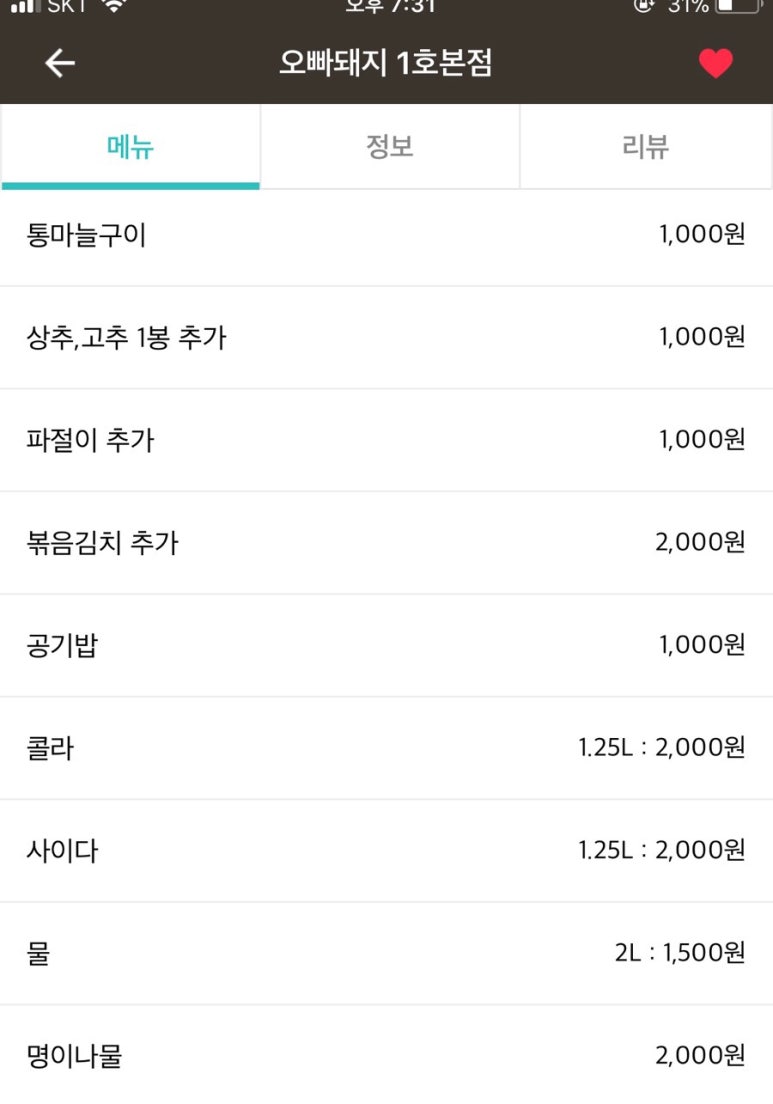 돼지오빠 이미지