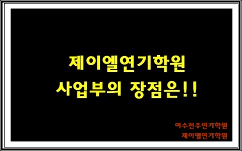 제이엘매니지먼트 이미지