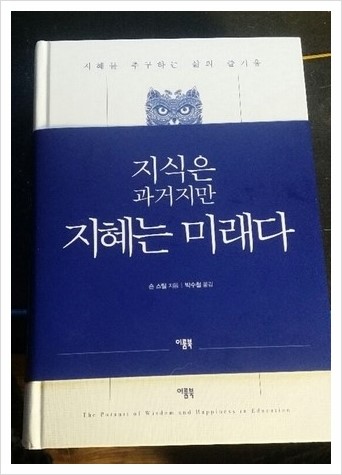 지혜사랑철학학교 이미지