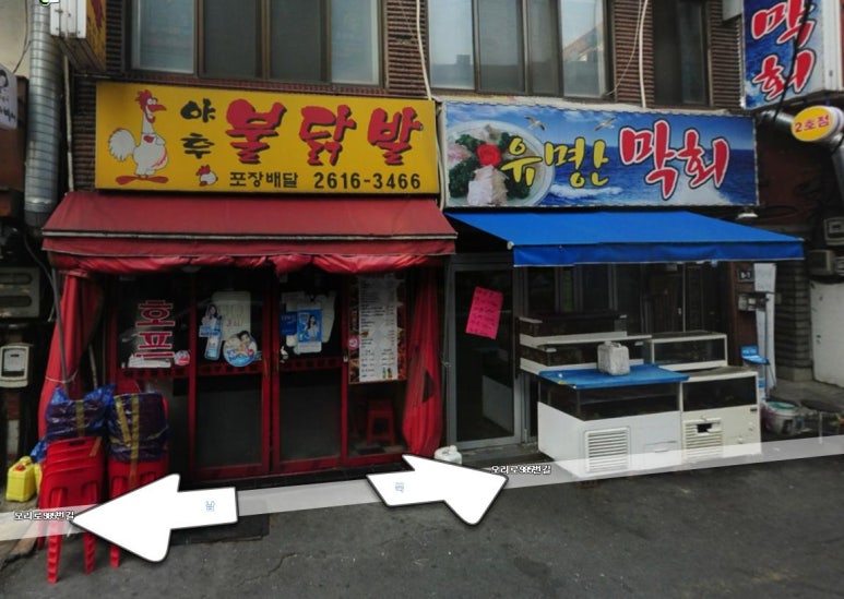 야후불닭발 이미지