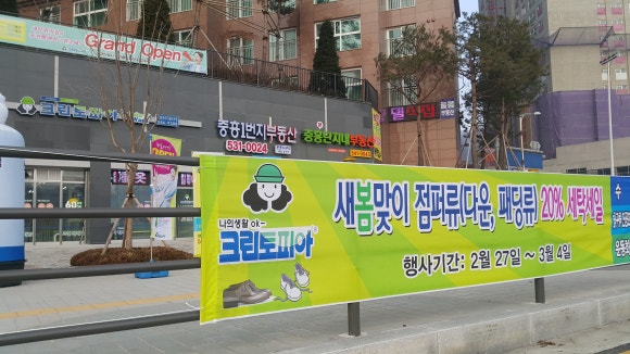 크린토피아코인워시KTX 이미지