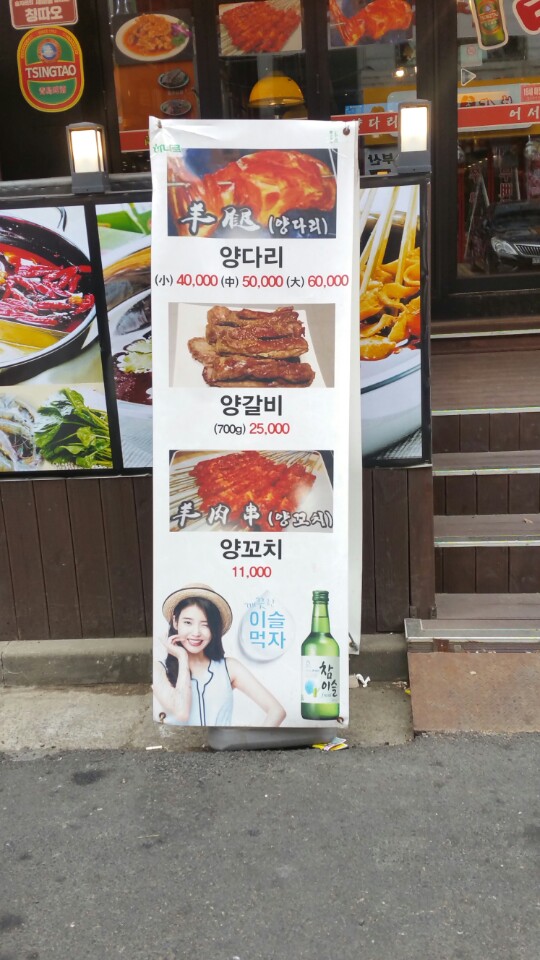 상품양다리양갈비 이미지