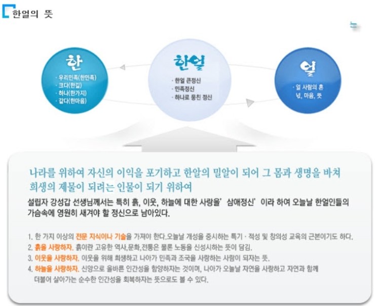 한얼중학교 이미지