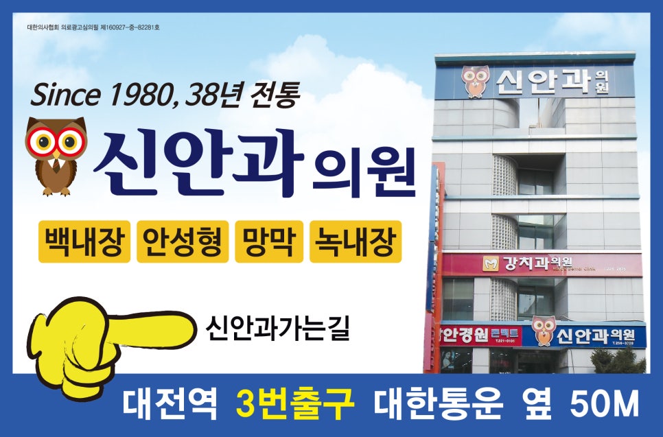 신안과의원 이미지