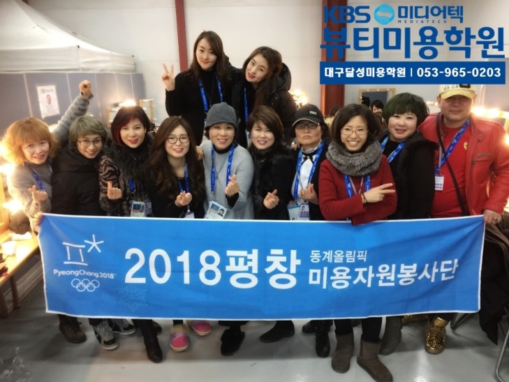 헤어올림픽 이미지