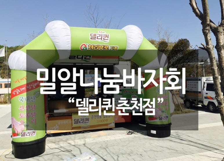 델리퀸(춘천점) 이미지