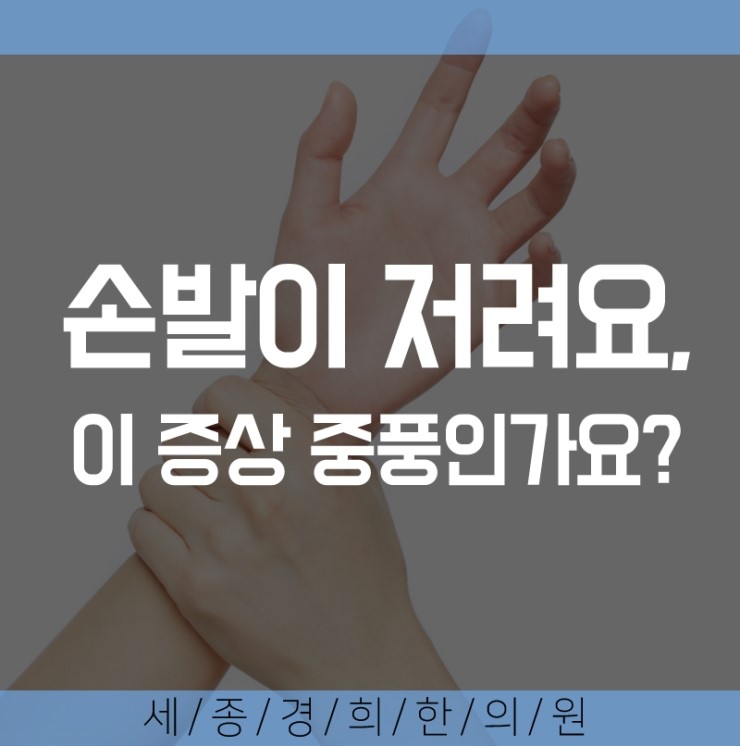 경희해인한의원 이미지