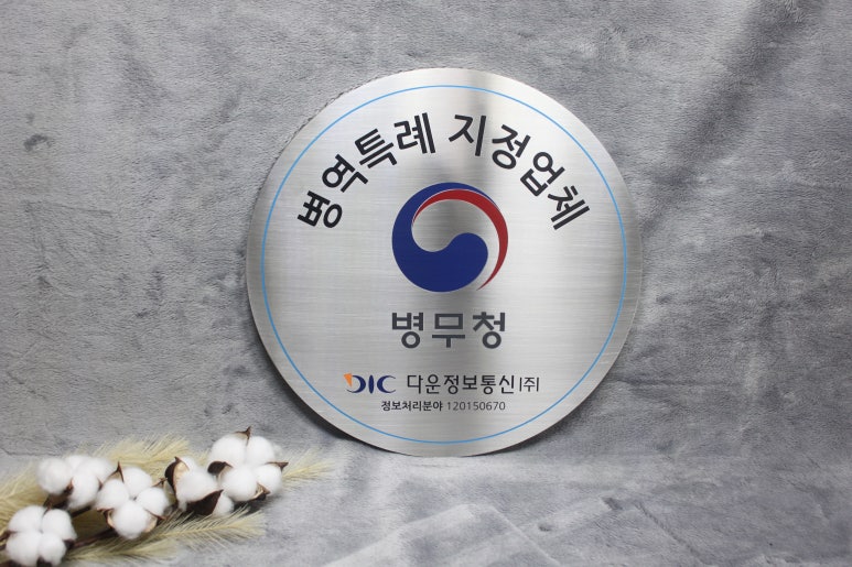 다운정보통신 이미지
