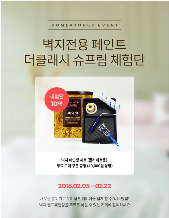 홈앤톤즈 이미지