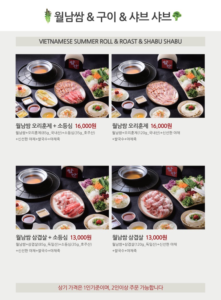 쌈반 이미지