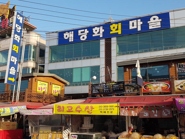 해당화회마을 이미지