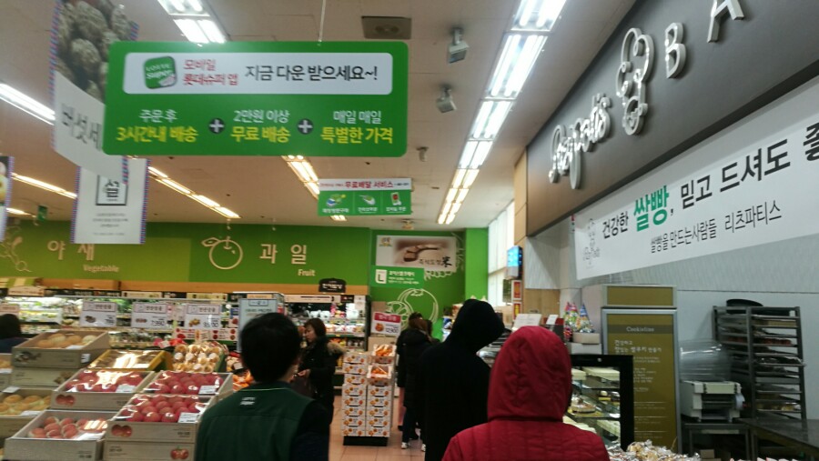 롯데슈퍼 부곡점 이미지