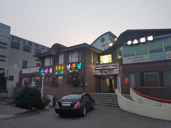 산마루흑염소 이미지