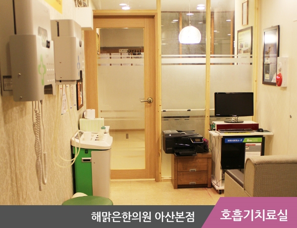 해맑은한의원 이미지