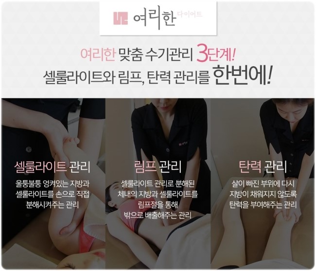 여리한다이어트 이미지