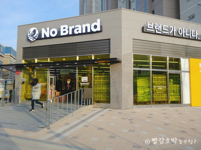 노브랜드예천호명점 이미지