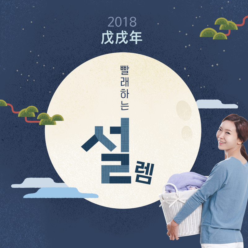 워시엔조이셀프빨래방인천 이미지