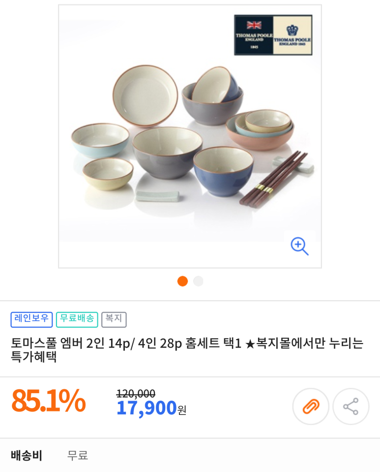 토마스키친 이미지