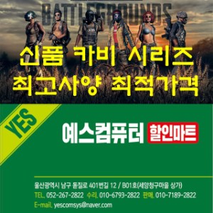 YESCOM 이미지