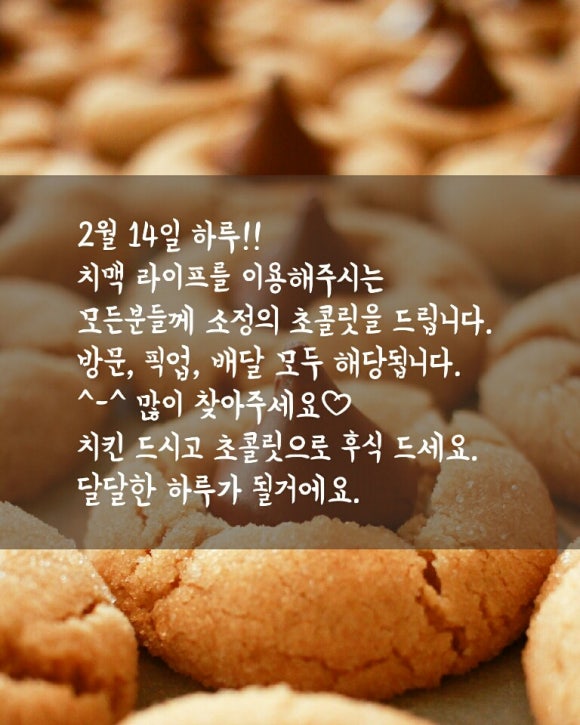치맥라이프 이미지