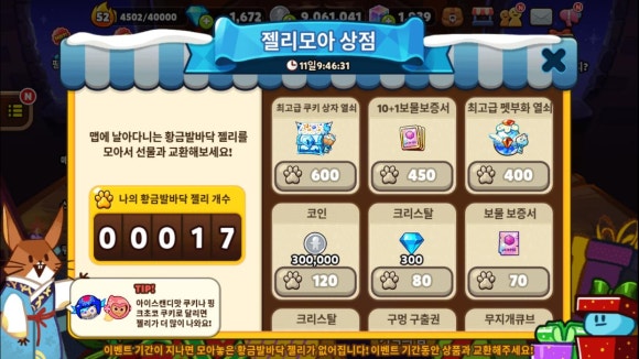 초코상점 이미지