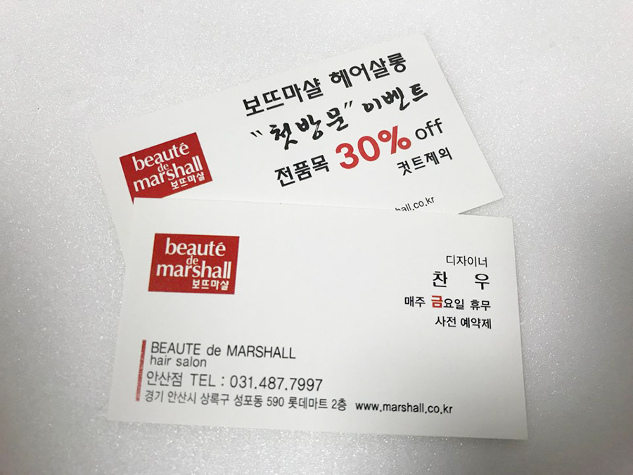 보뜨마샬헤어살롱 이미지