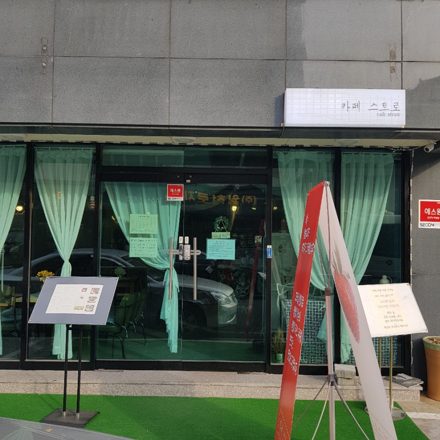 카페스트로 이미지