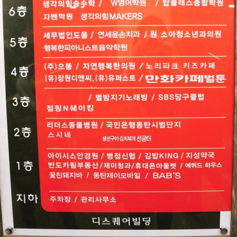 벌툰동탄2 이미지