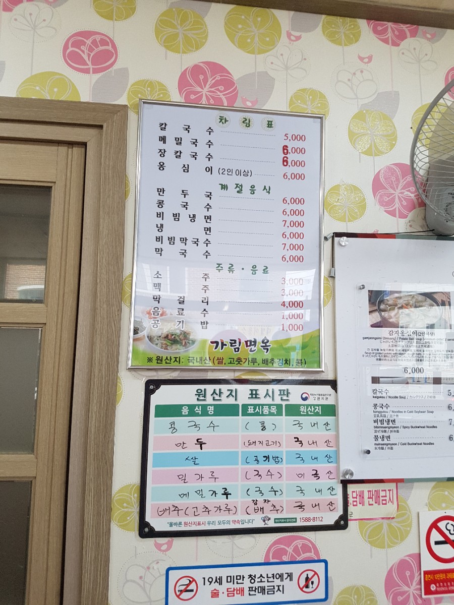 가림면옥 이미지