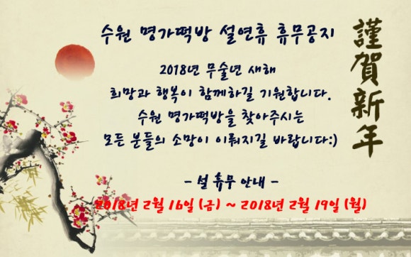 명가떡방 이미지