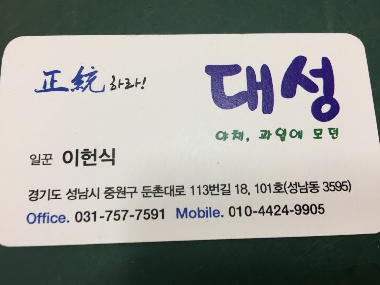 대성청과물 이미지