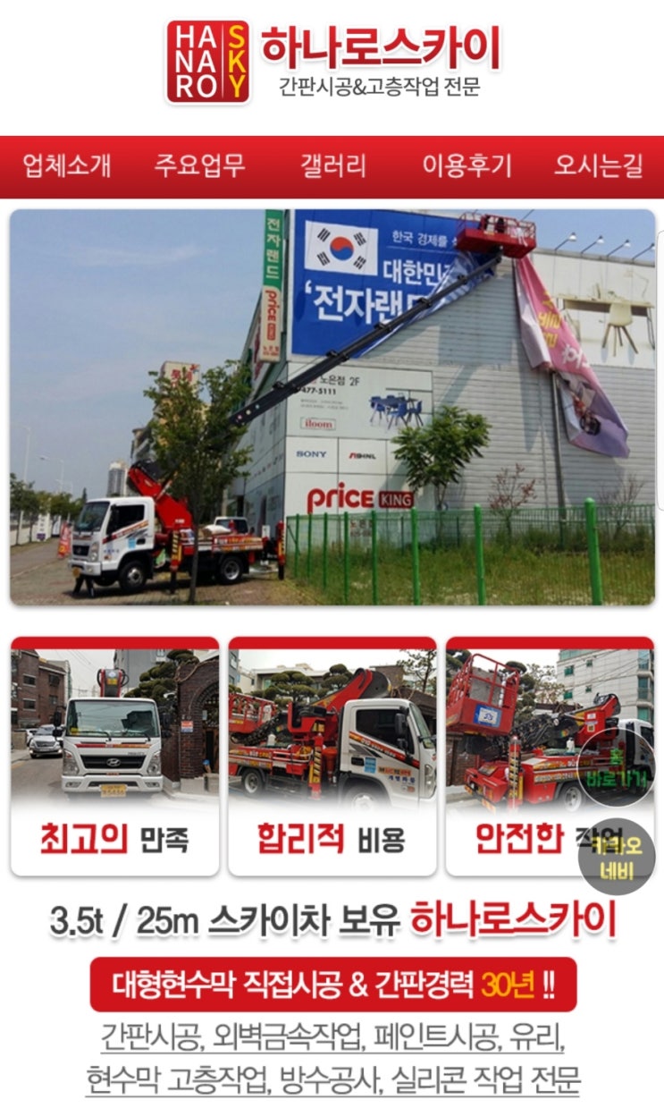 하나로간판스카이 이미지
