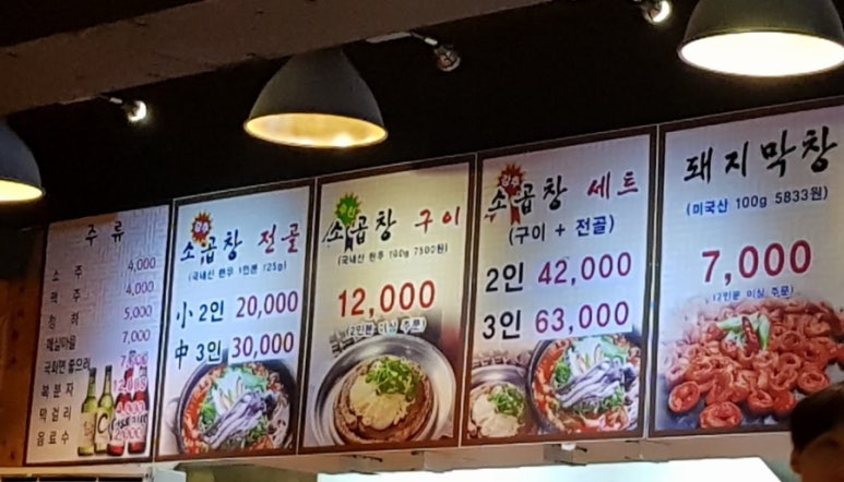 장수돌곱창 이미지