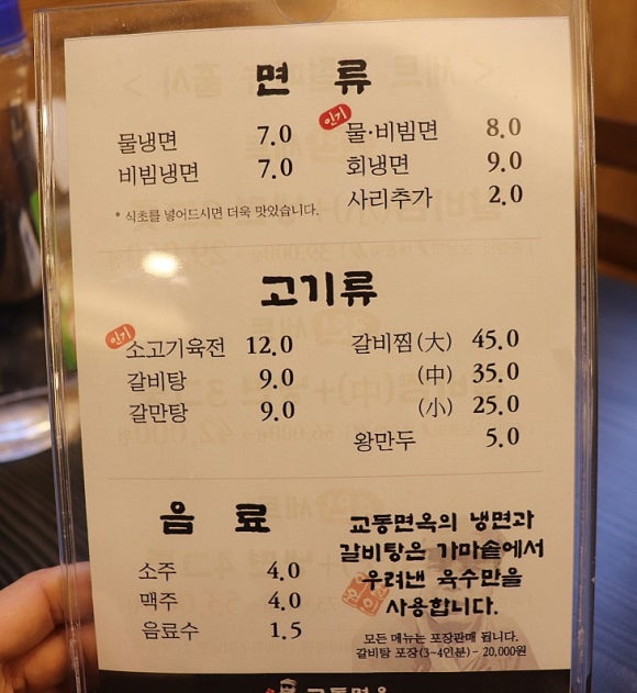 교동면옥송현점 이미지