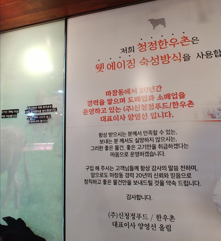 청정한우촌 이미지