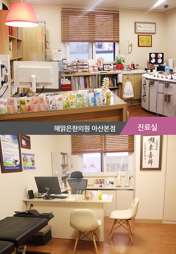 해맑은한의원 이미지