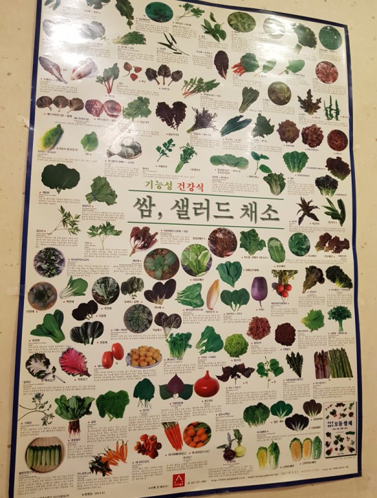 옛골쌈밥 이미지