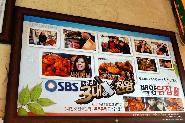 백양닭집 이미지
