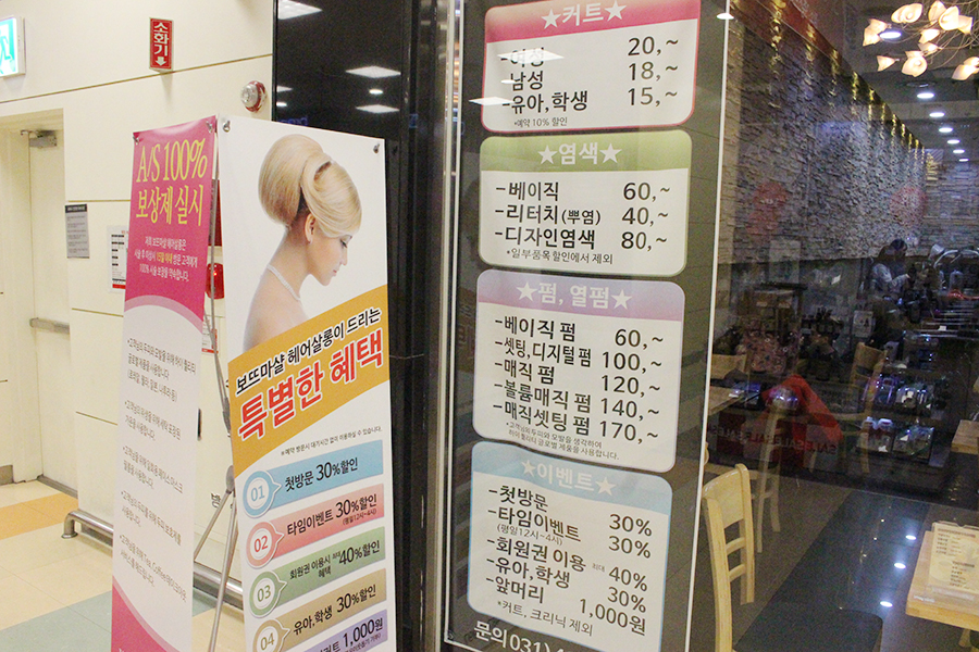 보뜨마샬헤어살롱 이미지