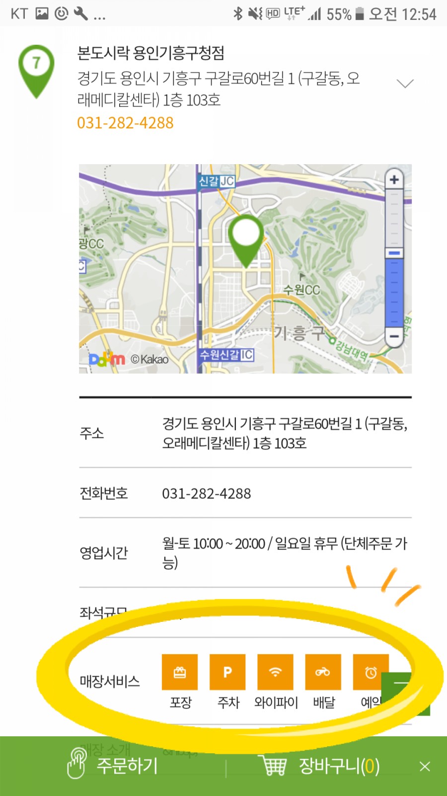 본도시락(기흥구청점) 이미지