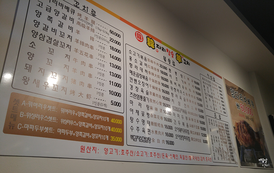 한자리참숯양꼬치 이미지