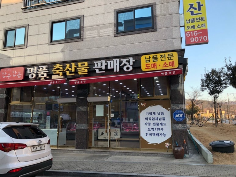 명품축산물판매장 이미지