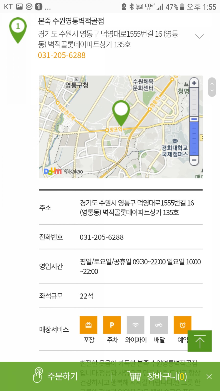 본도시락(기흥구청점) 이미지