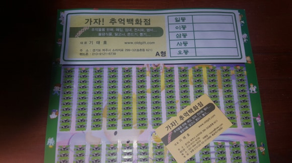 뽑기뽑기 이미지