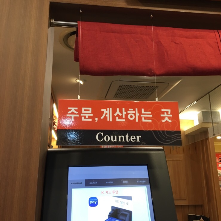 소노야 창원점 이미지