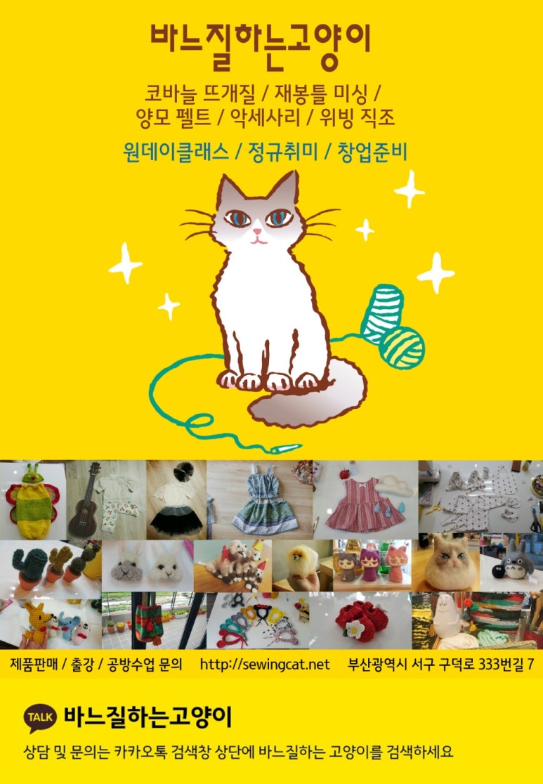 바느질하는고양이 이미지