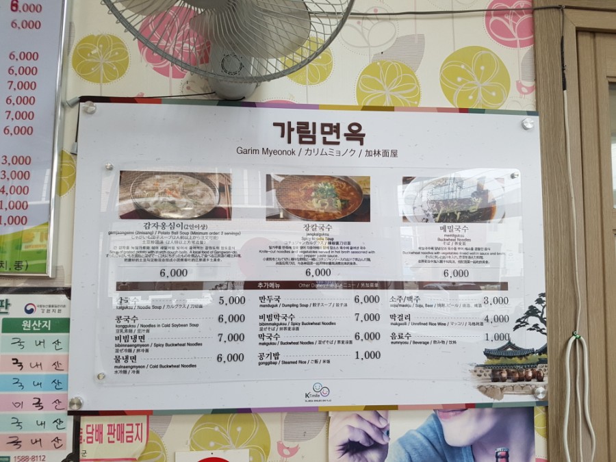 가림면옥 이미지