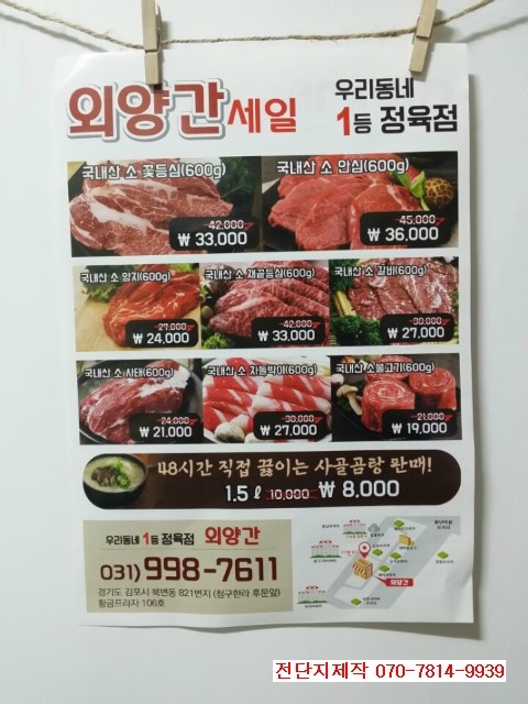 외양간정육점 이미지