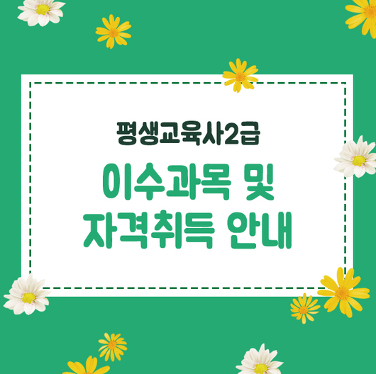 제일안전교육사 이미지