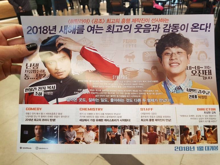 롯데시네마 가양 6관 이미지
